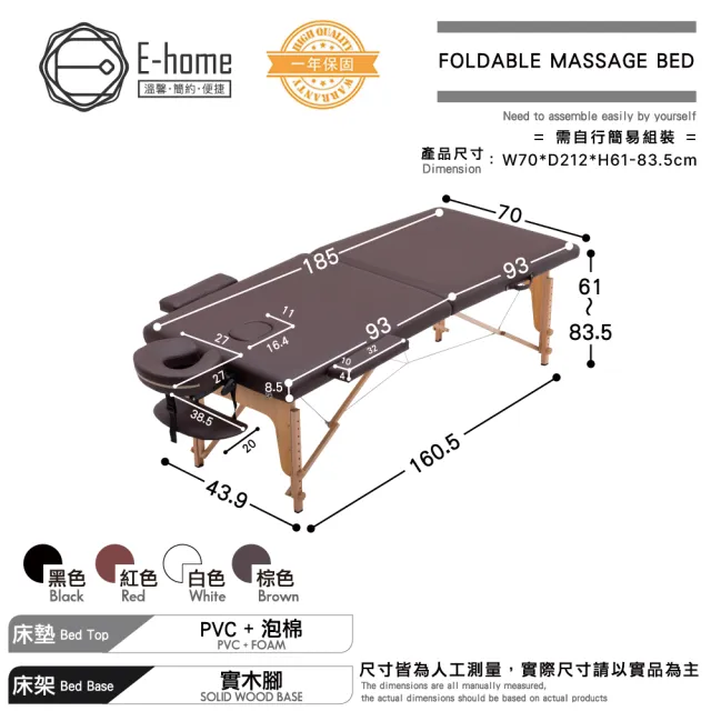【E-home】寬70cm 雲朵實木腳附牛津布背袋折疊按摩推拿刺青床 4色可選(折疊床 按摩床 托拿床 紓壓床)