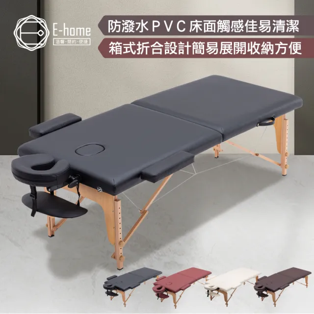 【E-home】寬76cm 梅洛實木腳附牛津布背袋折疊按摩推拿刺青床 4色可選(折疊床 按摩床 托拿床 紓壓床)