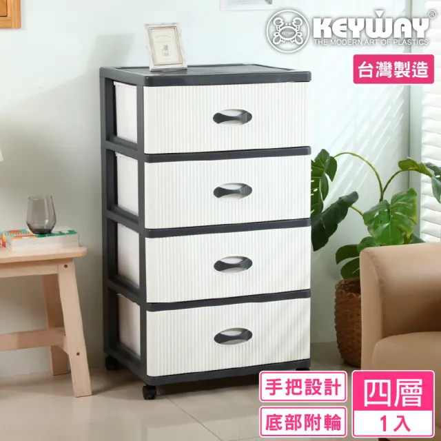【KEYWAY 聯府】面寬54-迪克寬形四層櫃 附輪(收納 置物櫃 抽屜櫃 MIT台灣製造)