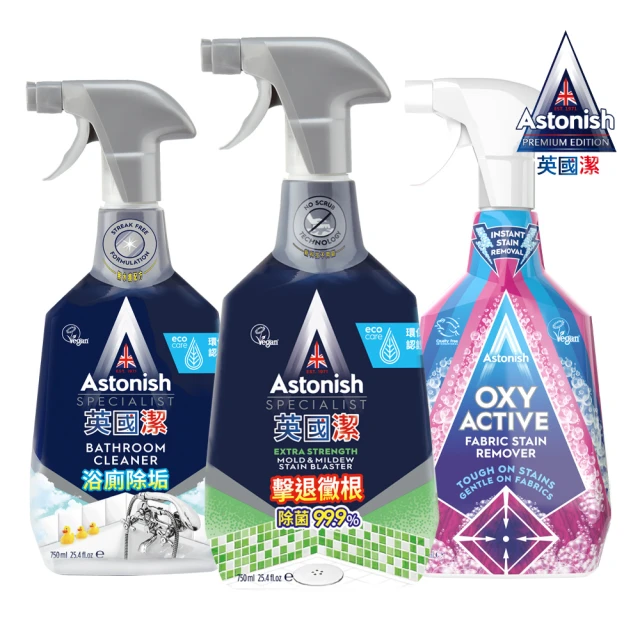 【Astonish英國潔】銷破百億瓶!全方位清潔3入組(3罐選項組 除霉 除油 水垢 皂垢 去漬)