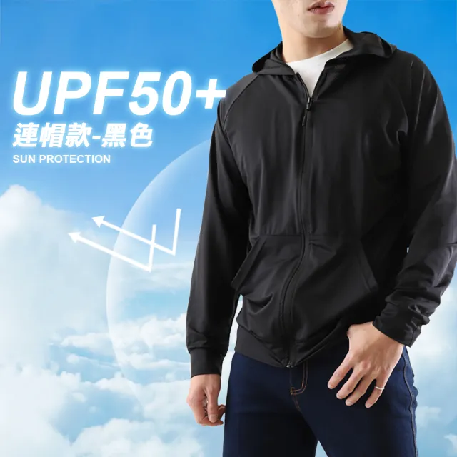 【JU SHOP】抗夏必備 男女機能防曬外套 連帽外套 立領外套(抗UV  輕薄外套 機能外套 長袖 寬鬆 兩款 多色)