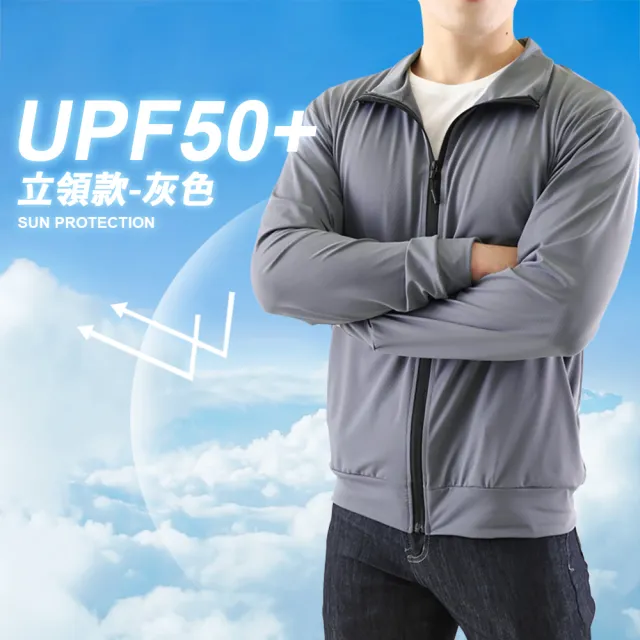 【JU SHOP】抗夏必備 男女機能防曬外套 連帽外套 立領外套(抗UV  輕薄外套 機能外套 長袖 寬鬆 兩款 多色)
