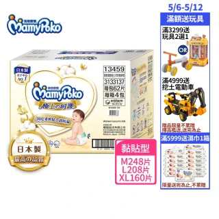 【滿意寶寶】極上呵護紙尿褲M-XL(黏貼型/日本白金/尿布)