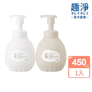 【LION 獅王】趣淨敏弱肌專用洗手慕斯(450ml/皂香/薰衣草)