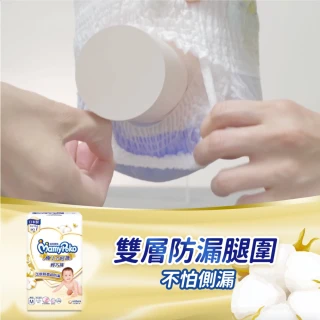 【滿意寶寶】極上呵護輕巧褲M(紙尿褲/尿布/日本白金)