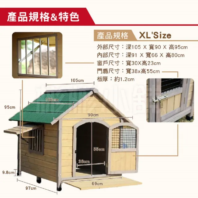 【彬彬小舖】限時大特價『歐式木狗屋-XL號 寵物別墅』室外首選 實木防水防曬防蟲(狗籠 狗窩 貓籠 貓屋)