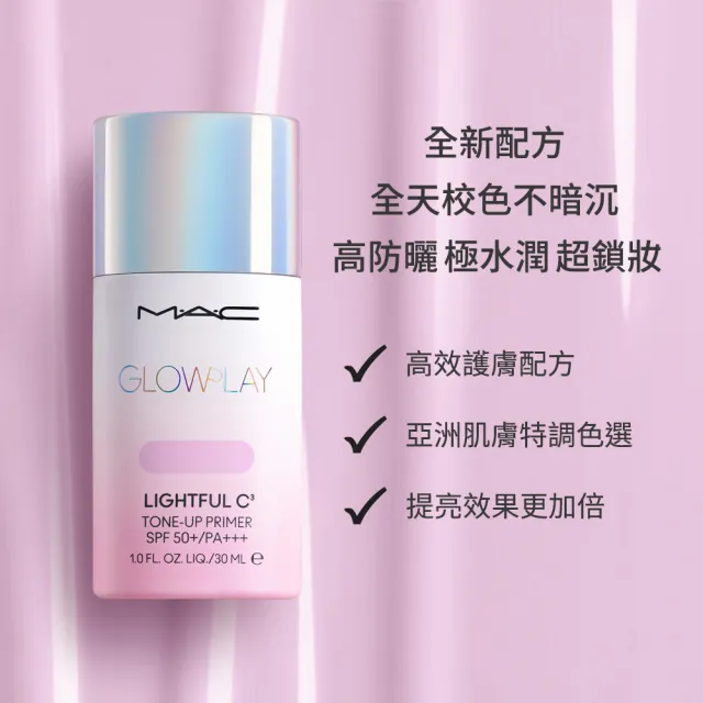【M.A.C】原生感透亮底妝組(超漾光高防曬妝前乳SPF50+/PA+++&超持妝無瑕粉餅SPF15/PA+_13g不含粉盒)