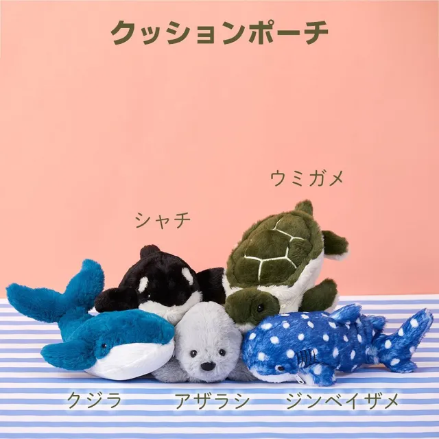 【KING JIM】POUZOO海洋生物軟筆袋