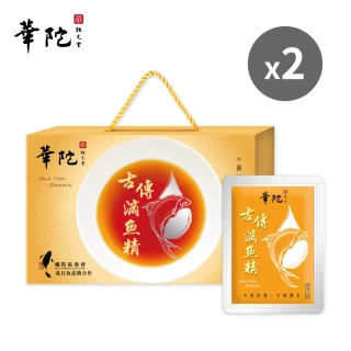 【華陀扶元堂】古傳滴魚精2盒組(10包/盒-膠原蛋白/Omega-3/彌陀漁會)