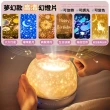 【DREAMCATCHER】夢幻星空投影燈 LED小夜燈(贈六色燈片/小夜燈/交換禮物/夜燈/夢幻星空燈/投影燈)