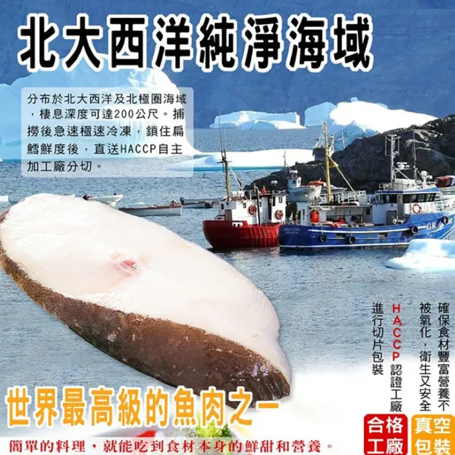 【海之醇】格陵蘭扁鱈厚切-6片組(300g±10%/片)