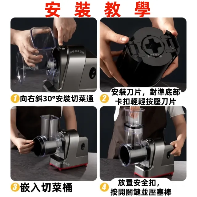 【一本店鋪】7種刀片 110V 電動切菜機 切片機 切絲機(多功能切菜機 切片 刨絲 磨碎 料理機)