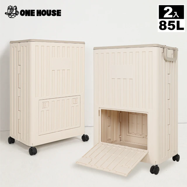 【ONE HOUSE】85L玉川大容量雙層附輪收納箱 2入(收納箱/滾輪整理箱/儲物櫃/居家收納)