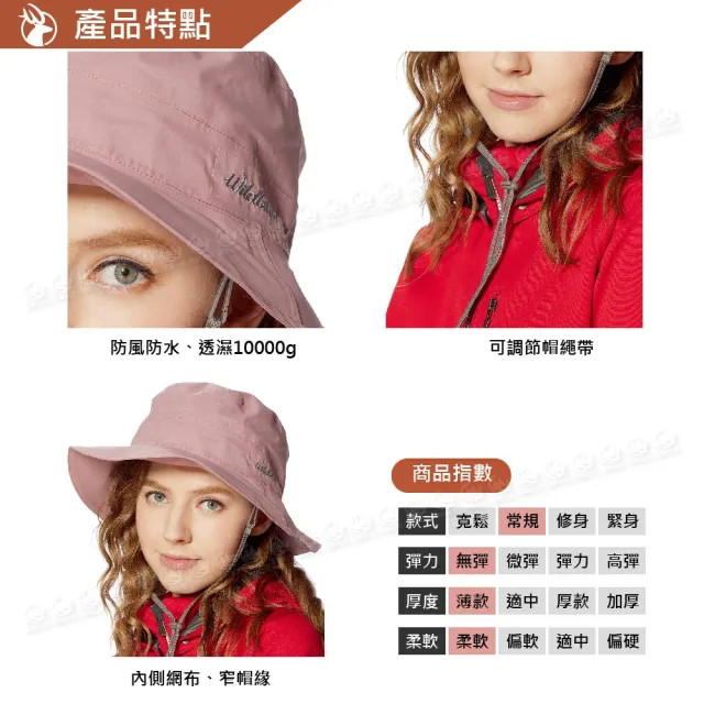 【Wildland 荒野】中性 抗UV防水功能帽《乾燥玫瑰》W2019/防曬帽/圓盤帽/登山帽(悠遊山水+)