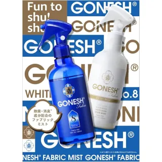 【GONESH】衣物香氛噴霧(衣物織物香氛噴霧 芳香噴霧 8號香氛)