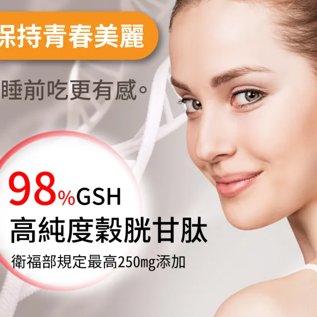 舒瑪仕GSH榖胱亮白膠囊(2025新配方組)