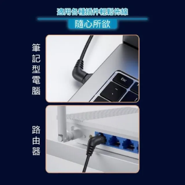 【UniSync】彎頭旋轉設計 Cat8 40Gbps極速電競網路線 黑(3M)