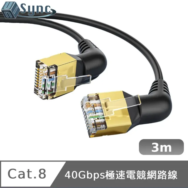 【UniSync】彎頭旋轉設計 Cat8 40Gbps極速電競網路線 黑(3M)