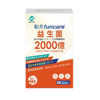 【funcare 船井生醫】2000億益生菌30包/盒(本原裝進口)