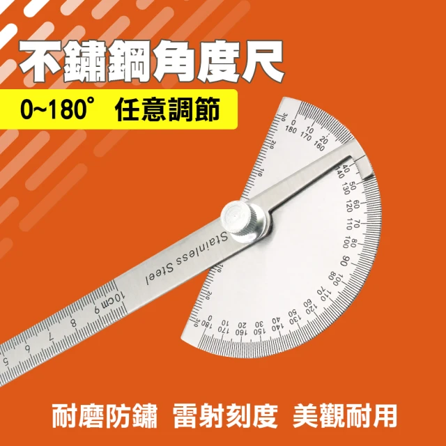 【智殿】不鏽鋼圓規 角度量尺 不鏽鋼角度尺 繪圖尺 量角規尺 可調量角尺 量角規尺(量角器 分度尺165-AG150)