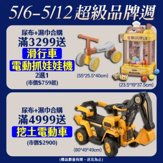 【滿意寶寶】極上呵護黏貼紙尿褲M-XL(任選2箱組)