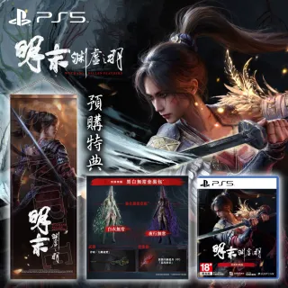 【SONY 索尼】預購7/24上市★PS5 明末 淵虛之羽 特典版(中文版)