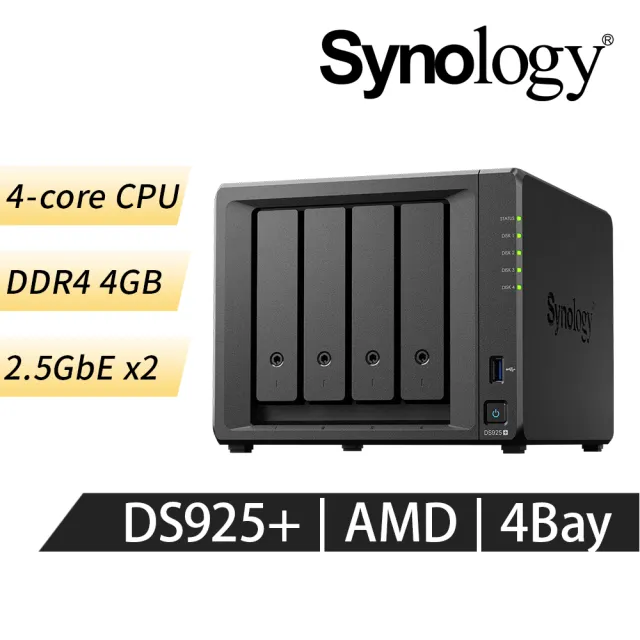 【Synology 群暉科技】搭 6TB x2 ★ DS925+ 4bay NAS 網路儲存伺服器(HAT3300-6T)