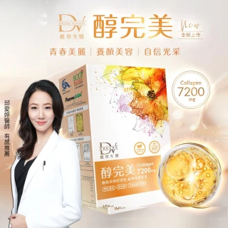 逆時膠原醇完美飲青春煥新組(醫生推薦)