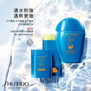【SHISEIDO 資生堂國際櫃】新艷陽•夏 水離子熱防禦UV隔離露 SPF50(防曬/防曬乳/清爽/不黏膩)