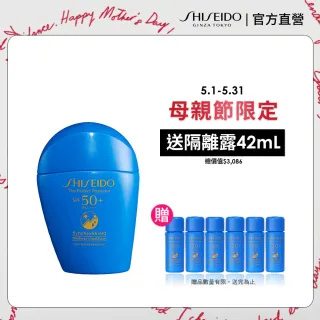 【SHISEIDO 資生堂國際櫃】新艷陽•夏 水離子熱防禦UV隔離露 SPF50(防曬/防曬乳/清爽/不黏膩)