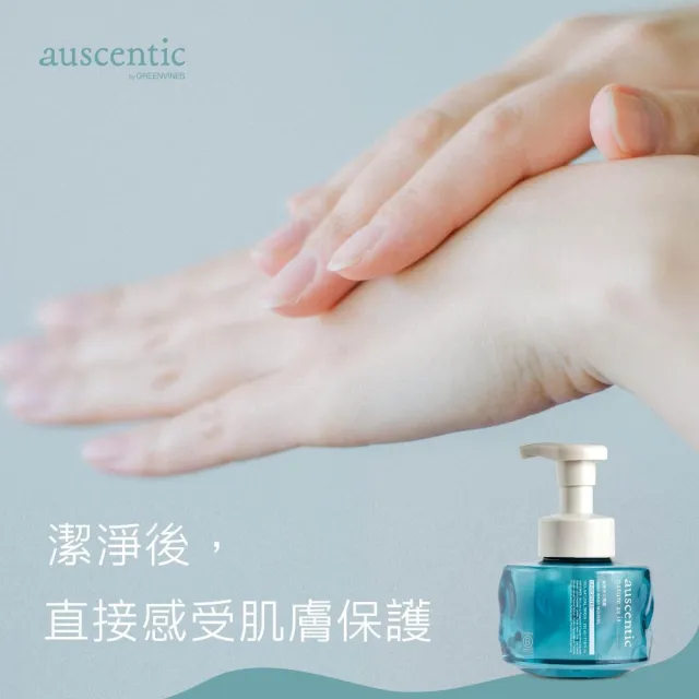 【auscentic 奧森青】植海微香洗手慕斯350ml(果香 X 草本調/洗手乳)