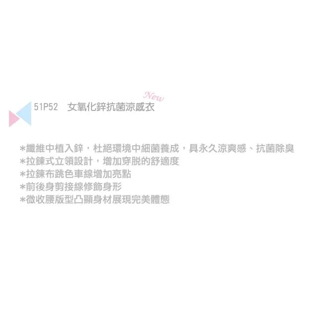 【Mountneer 山林】女氧化鋅抗菌涼感衣-S-2L-51P52(抗菌/上衣/涼感)