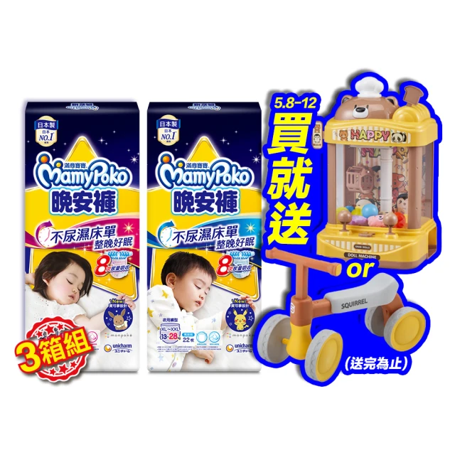 【滿意寶寶】兒童系列晚安褲男/女-L-XXXL(任選3箱組/寶可夢限定版)