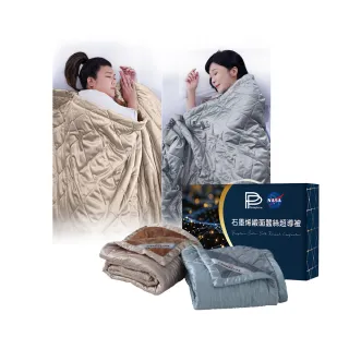 【PP 石墨烯】NASA聯名 石墨烯緞面蠶絲超導被1件(棉被 雙面可蓋 四季被)