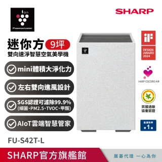 【SHARP 夏普】9坪迷你方Purefit雙向速淨智慧空氣清淨機Wi-Fi版(FU-S42T-L)