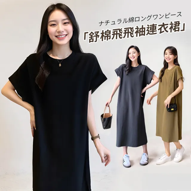 【Amore】日系優雅氣質多色長版洋裝10款 無袖洋裝 顯瘦洋裝(氣質長裙 輕鬆穿出好身型)