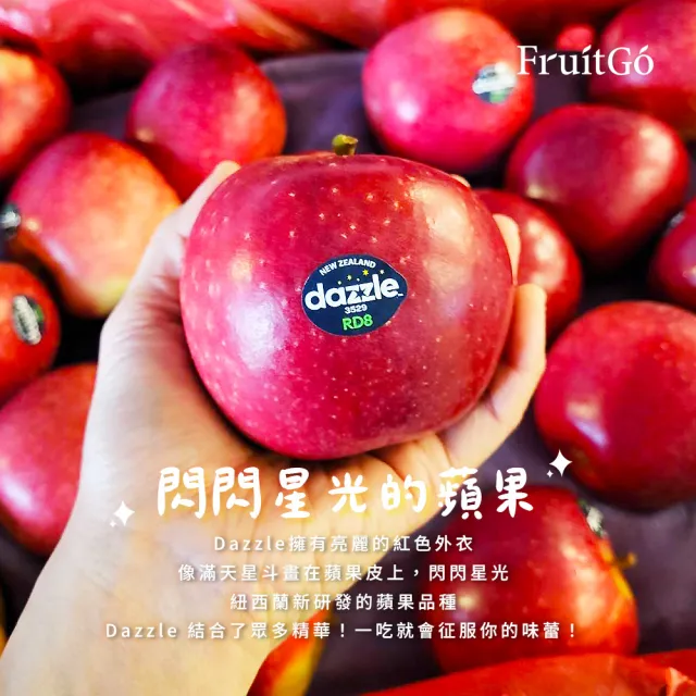【FruitGo 馥果】紐西蘭丹爍蘋果中顆80顆(180-220g±10%/原箱產地直送)