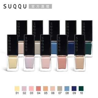 【SUQQU】晶采妍色指甲油N 7.5mL(多色任選)