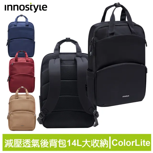 【innostyle】ColorLite系列 16吋 後背包/旅行包/手提包/肩背包/筆電包/電腦包/平板包