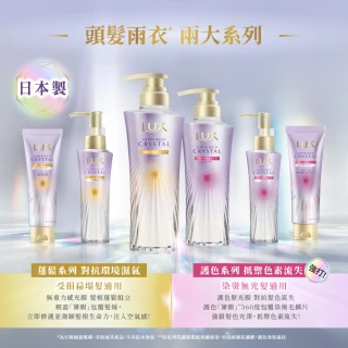 【LUX 麗仕】日本製 極輕光護膜洗髮精450mlx3入(頭髮雨衣 護色聚光/蓬鬆修護)