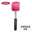 【美國OXO】好好握矽膠餅乾鏟(野莓)