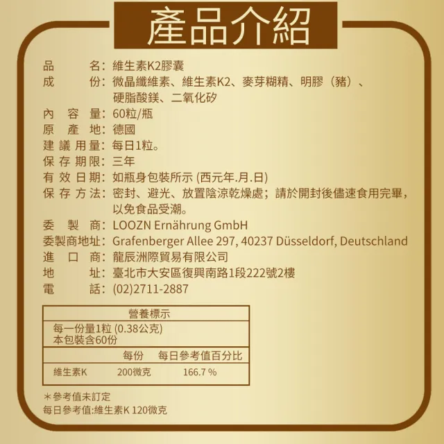 【Kalso 科德司】維生素K2膠囊 60粒(60日份 高吸收 服用方便 牙齒 關節 關鍵 骨頭 保健)