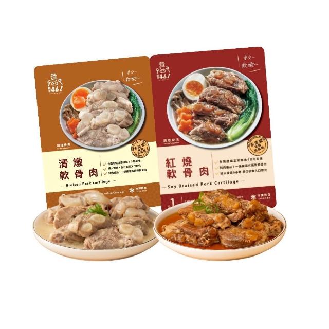 【新興461】獨家-新品-韓式泡菜/胡椒/紅燒/清燉軟骨肉-250公克-任選10包組