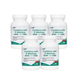 【LAC 利維喜】蔓越莓+D甘露糖膠囊x5入組(共300顆/私密呵護/甘露糖/維生素C/素食可.淨密)