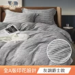 【HOYACASA  禾雅寢具】台灣製-100%萊賽爾天絲床包枕套-多款任選(雙人/加大 速達)