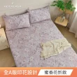 【HOYACASA  禾雅寢具】台灣製-100%萊賽爾天絲床包枕套-多款任選(雙人/加大 速達)