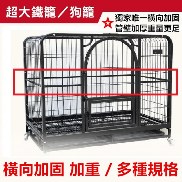 【彬彬小舖】加粗電鍍烤漆鐵籠XL 110*72*95(豪華天窗加固型雙門 電鍍烤漆經久耐用 狗籠 狗屋 鐵籠 籠子)