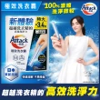 【一匙靈】ATTACK極效洗衣霸 24入 洗衣球/洗衣精外的新選擇(抗菌去漬/室內晾衣/防螨成分Plus)