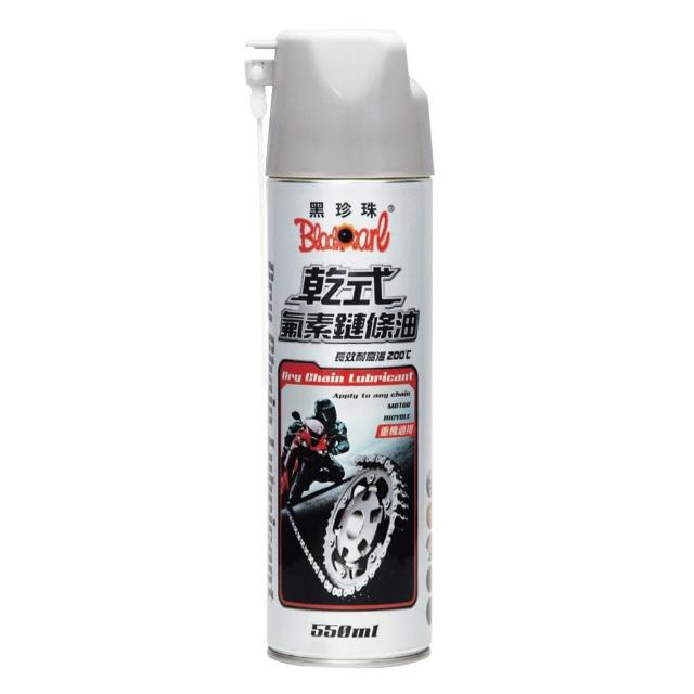 【黑珍珠官方直營】乾式氟素鏈條油(550ml)