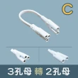 【青禾坊】T5 LED 串接燈專用 2孔轉3孔 串接燈線材-2入(T5 層板燈 3孔轉2孔 串接線)